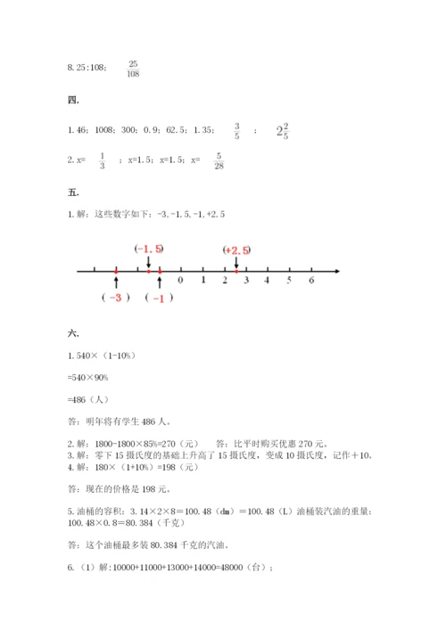 人教版小升初数学模拟试卷及参考答案（能力提升）.docx