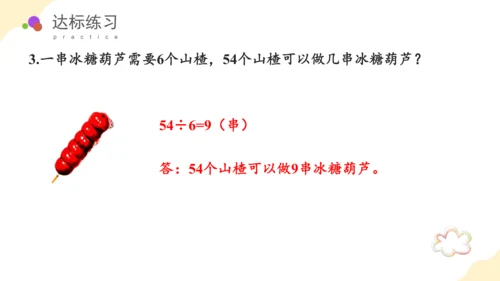 第四单元_第03课时_解决问题（教学课件）-二年级数学下册人教版（共26张PPT）