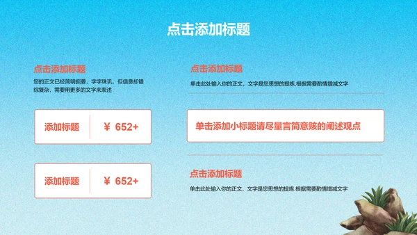 蓝色渐变海洋生物通用PPT演示模板