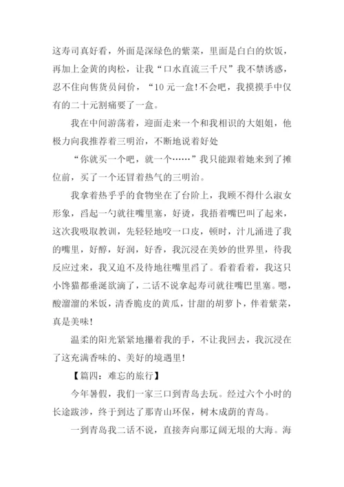 写事的作文600字初中.docx