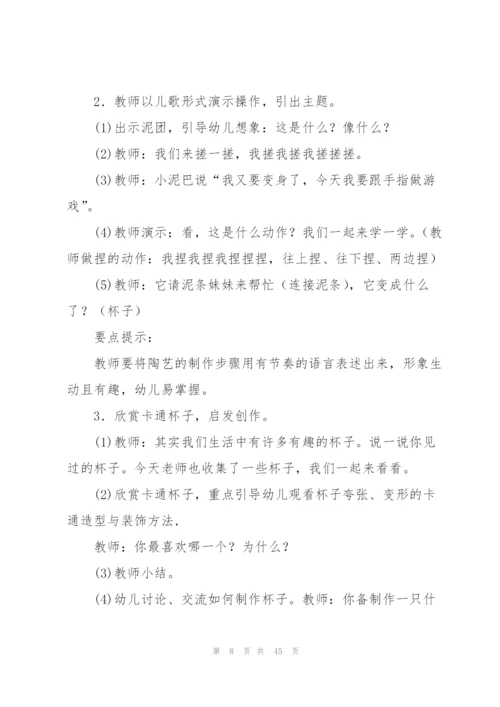 幼儿园中班教学总结精编.docx