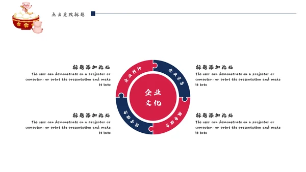 精美卡通元宵节活动策划通用PPT模板