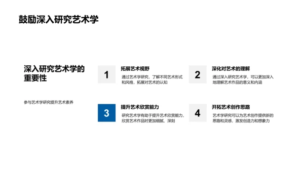 艺术学研究报告PPT模板