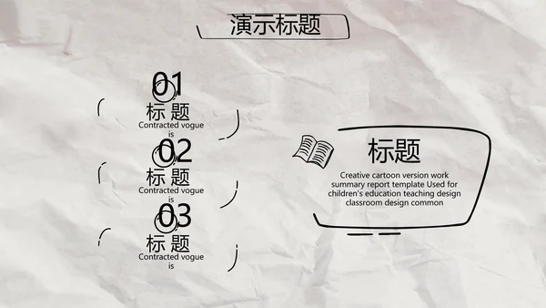 创意个人简历面试自我介绍岗位竞聘演讲PPT