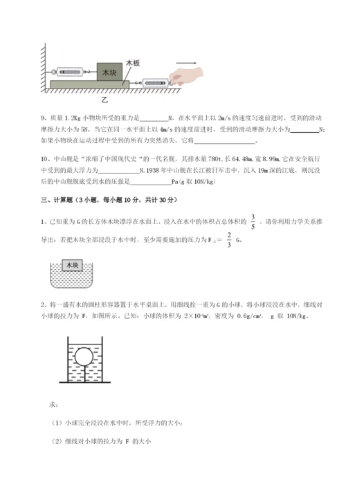 福建福州屏东中学物理八年级下册期末考试专项测评试题（含详解）.docx