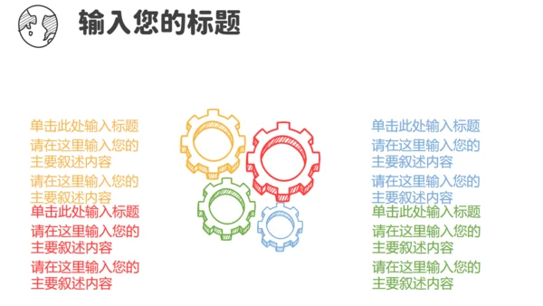 快乐小人论文答辩通用PPT模板