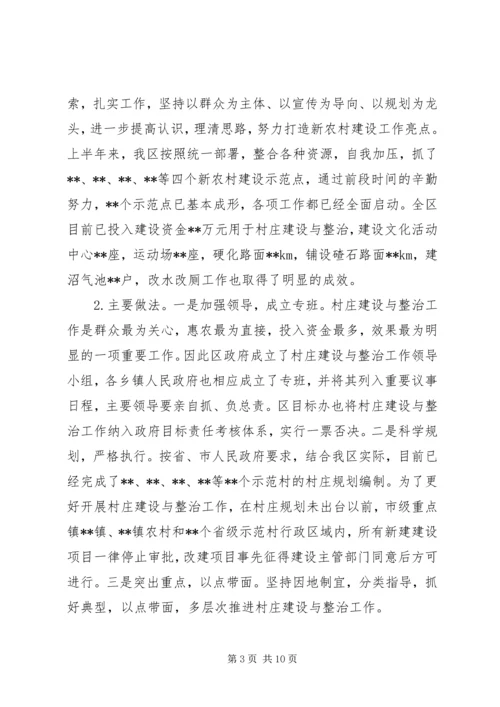 建设局上半年工作小结及下半年工作工作计划.docx