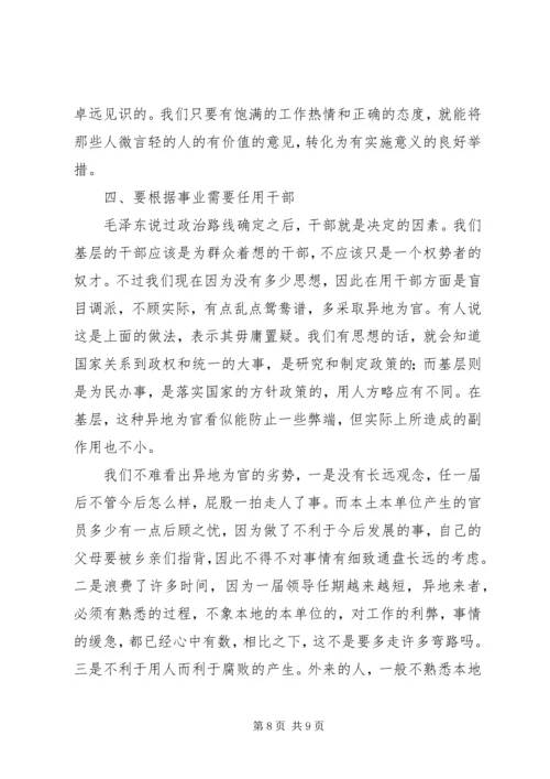 解放思想求发展务实奋进铸辉煌学习心得体会 (2).docx