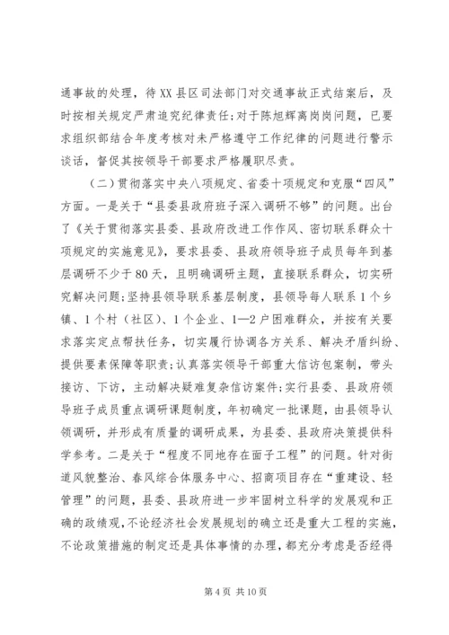 县委书记在省委巡视组反馈巡视意见会上的表态性发言 (2).docx