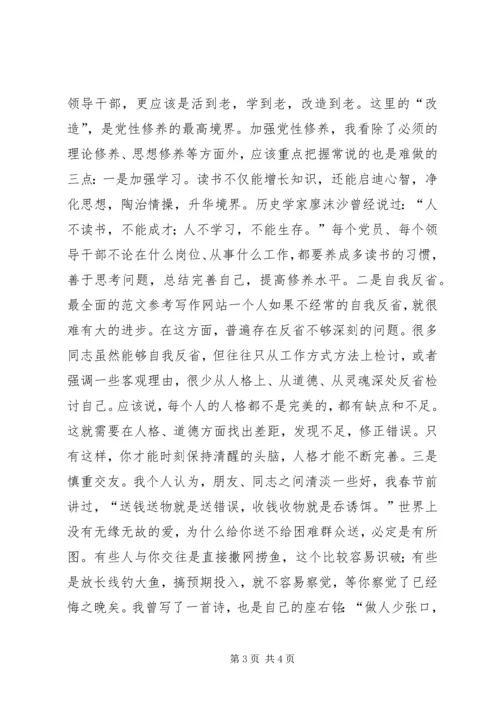 优秀范文：努力追求先进性的最高境界.docx