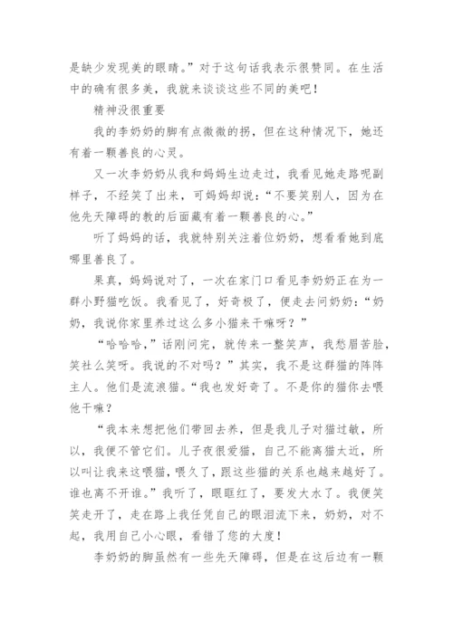 发现美好议论文.docx