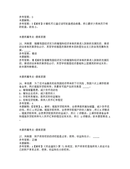 2022年02月河北省科技工程学校招聘10人强化练习题及答案解析第1期