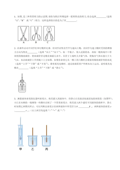 小卷练透湖南邵阳市武冈二中物理八年级下册期末考试专项测试试题（含详细解析）.docx