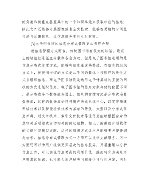 【图书馆方面毕业论文参考】图书馆设计毕业论文.docx