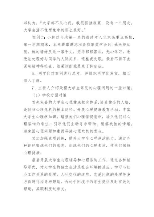2024学校学生心理健康测评工作方案【18篇】.docx