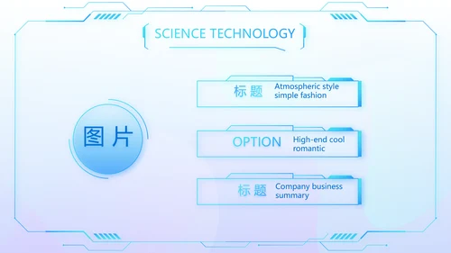 蓝色医院医疗科技信息化建设总结PPT
