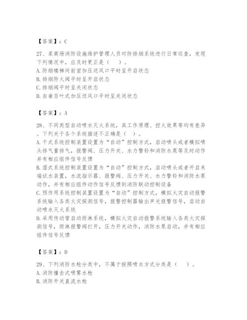 注册消防工程师之消防技术综合能力题库附参考答案【模拟题】.docx