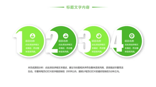 绿色唯美垃圾分类环境保护主题班会PPT模板