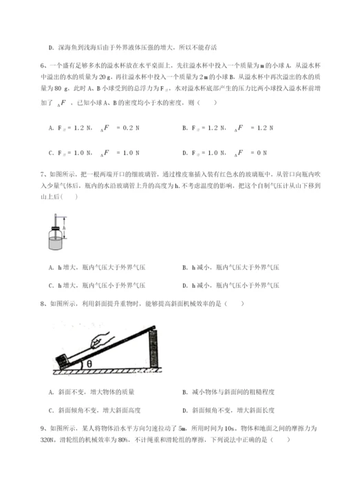 基础强化河北石家庄市42中物理八年级下册期末考试综合训练试题（含解析）.docx