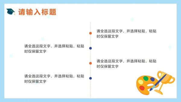 蓝色可爱学生卡通教学模板PPT模板