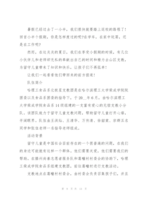 社会实践报告怎么写范文.docx