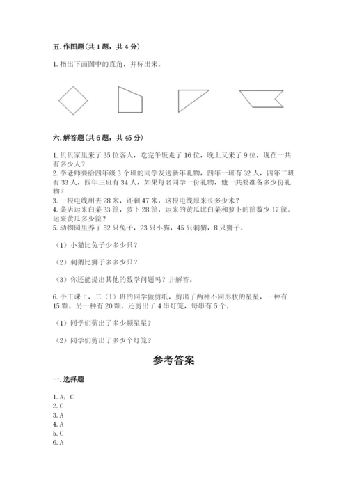 人教版数学二年级上册期中考试试卷标准卷.docx