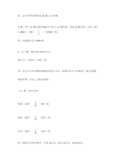 贵州省【小升初】2023年小升初数学试卷【考点梳理】.docx