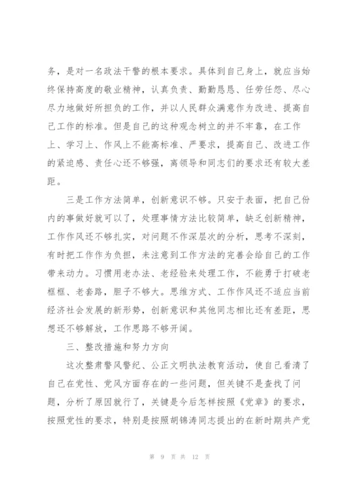 教育整顿学习教育环节心得体会.docx