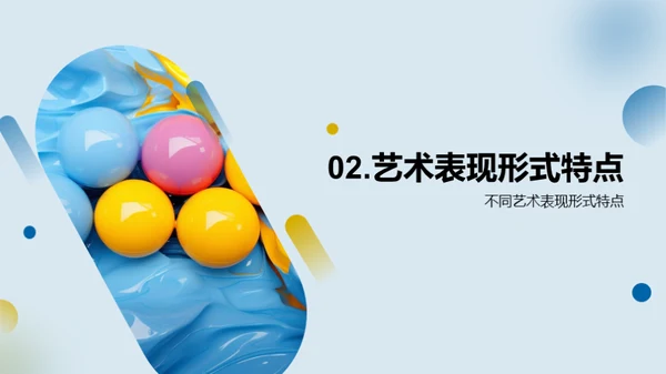 3D风其他行业教学课件PPT模板