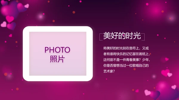紫色梦幻妈妈生日快乐生日派对纪念册PPT模板