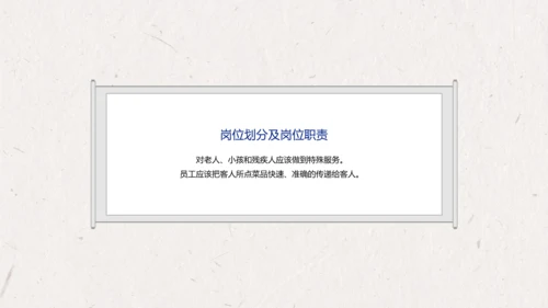 蓝色中国风企业员工宣传手册