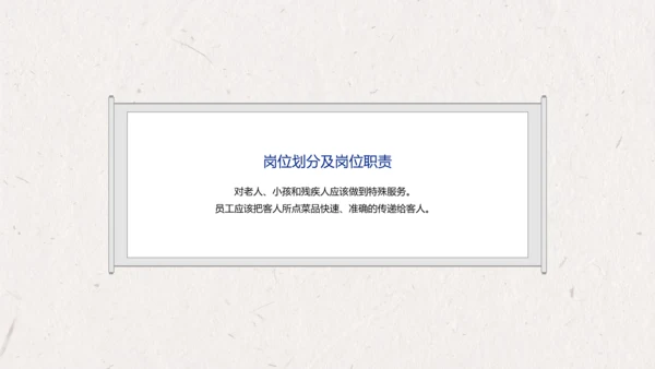蓝色中国风企业员工宣传手册