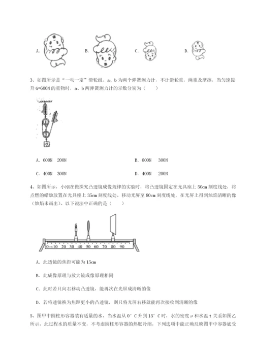 滚动提升练习福建厦门市湖滨中学物理八年级下册期末考试定向测评试题（含答案解析）.docx