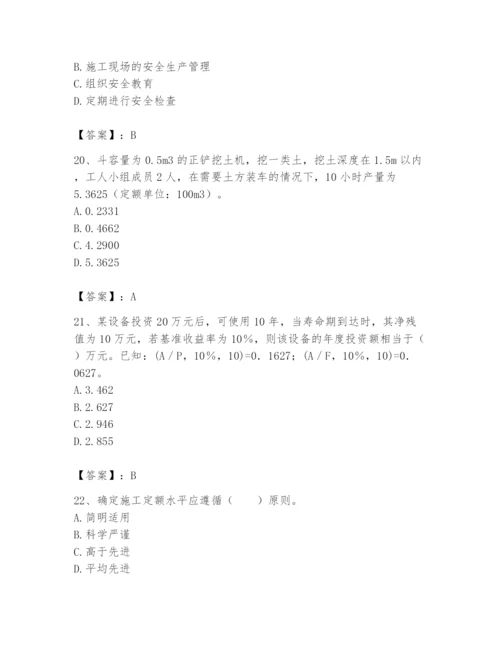 2024年初级经济师之初级建筑与房地产经济题库完整参考答案.docx