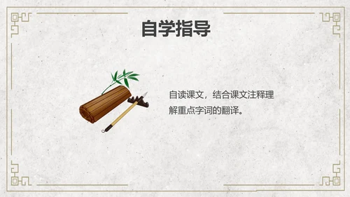黄色简约风木兰诗课件