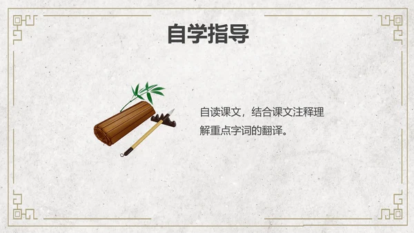黄色简约风木兰诗课件