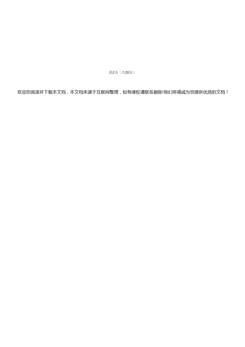 2019年全国统一高考历史试卷005611.docx