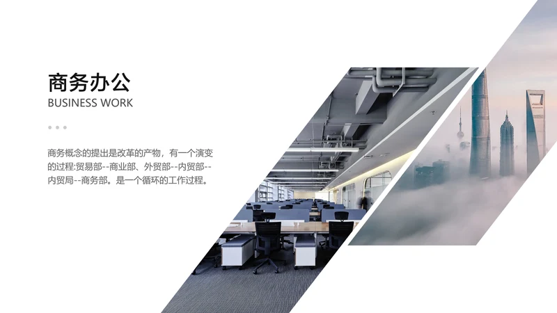 商务风通用二图1项PPT图文页