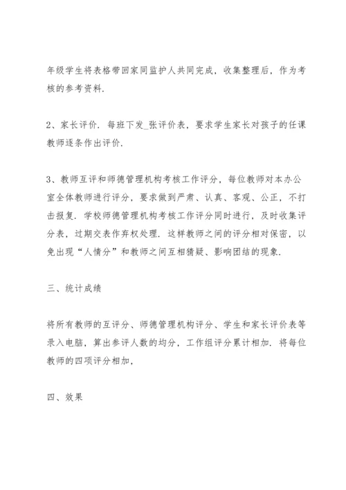初中教师工作体会650字范本10篇.docx