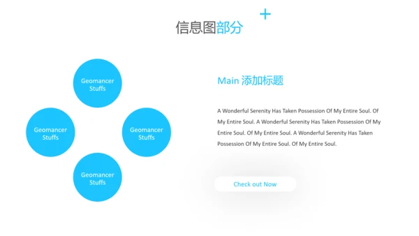 干净蓝色创意版式公司简介商务PPT模板