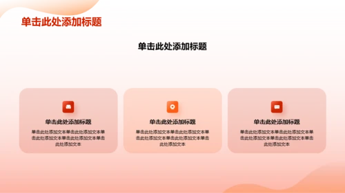 红色插画澳门回归纪念日PPT模板