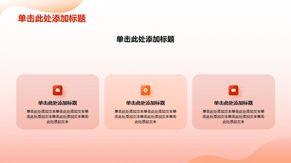 红色插画澳门回归纪念日PPT模板