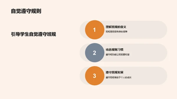 初一学习生活导航