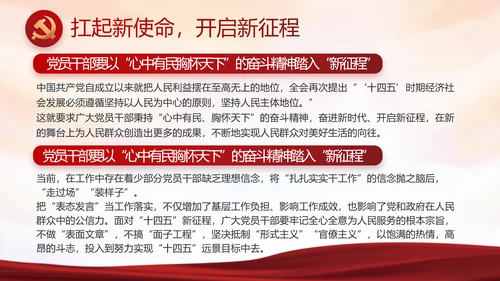 红色检察院年终工作总结PPT