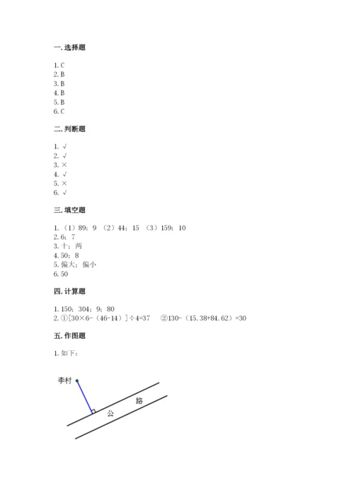 苏教版四年级上册数学期末测试卷（满分必刷）.docx