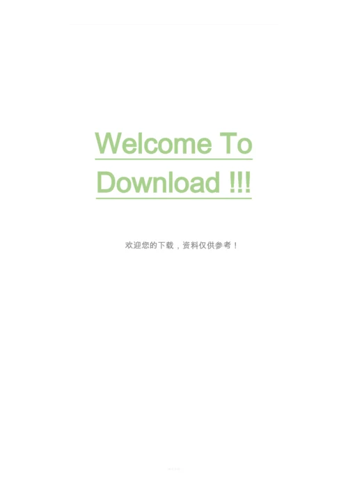 《乌鸦喝水》教学反思.docx