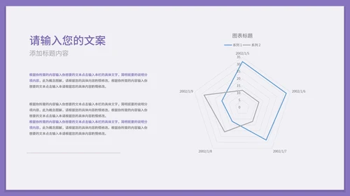 紫色简约风风景季度总结PPT模板