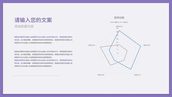 紫色简约风风景季度总结PPT模板