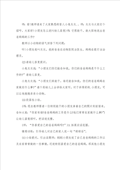 树叶小班户外活动教案反思