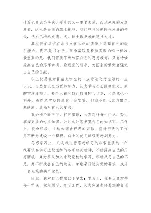 入党思想汇报2024版范文5篇.docx